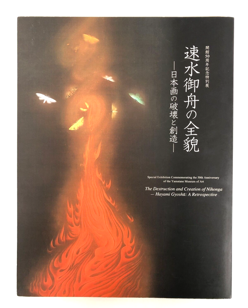 Hayami Gyoshu: Nihonga's Destruction and Creation Retrospective
