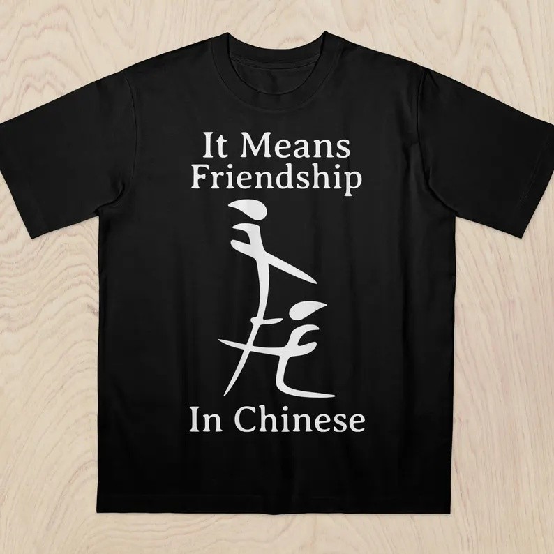 Funny Inappropriate Meme Shirt