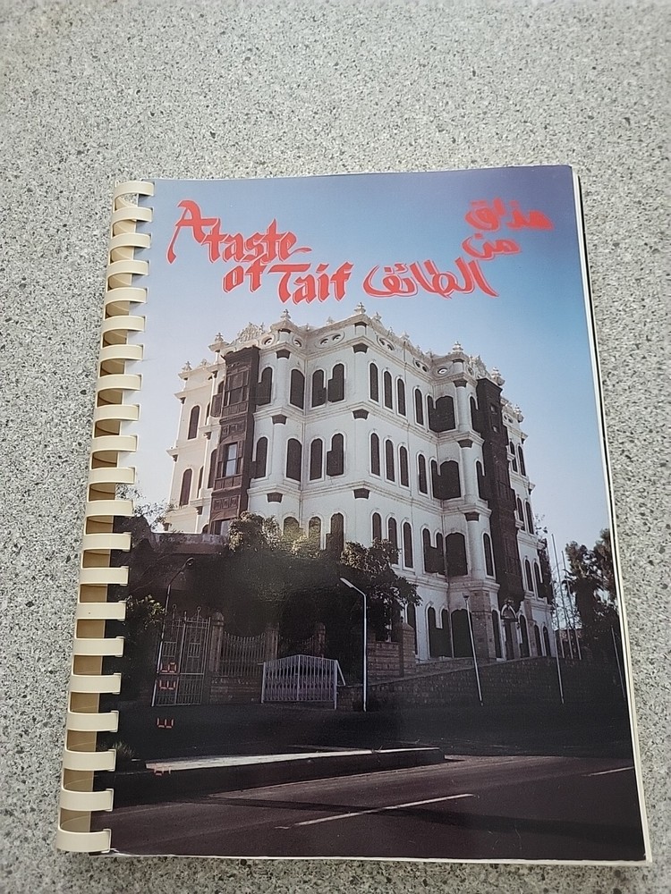 Vintage 1980s Taif Saudi Arabia Traditional Cookbook-image