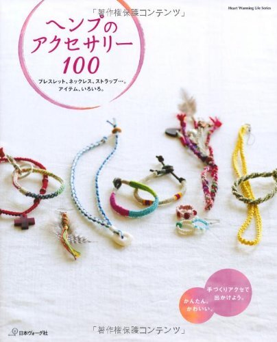 Hemp Accessories 100 Japanese Craft Book Japan book form JP