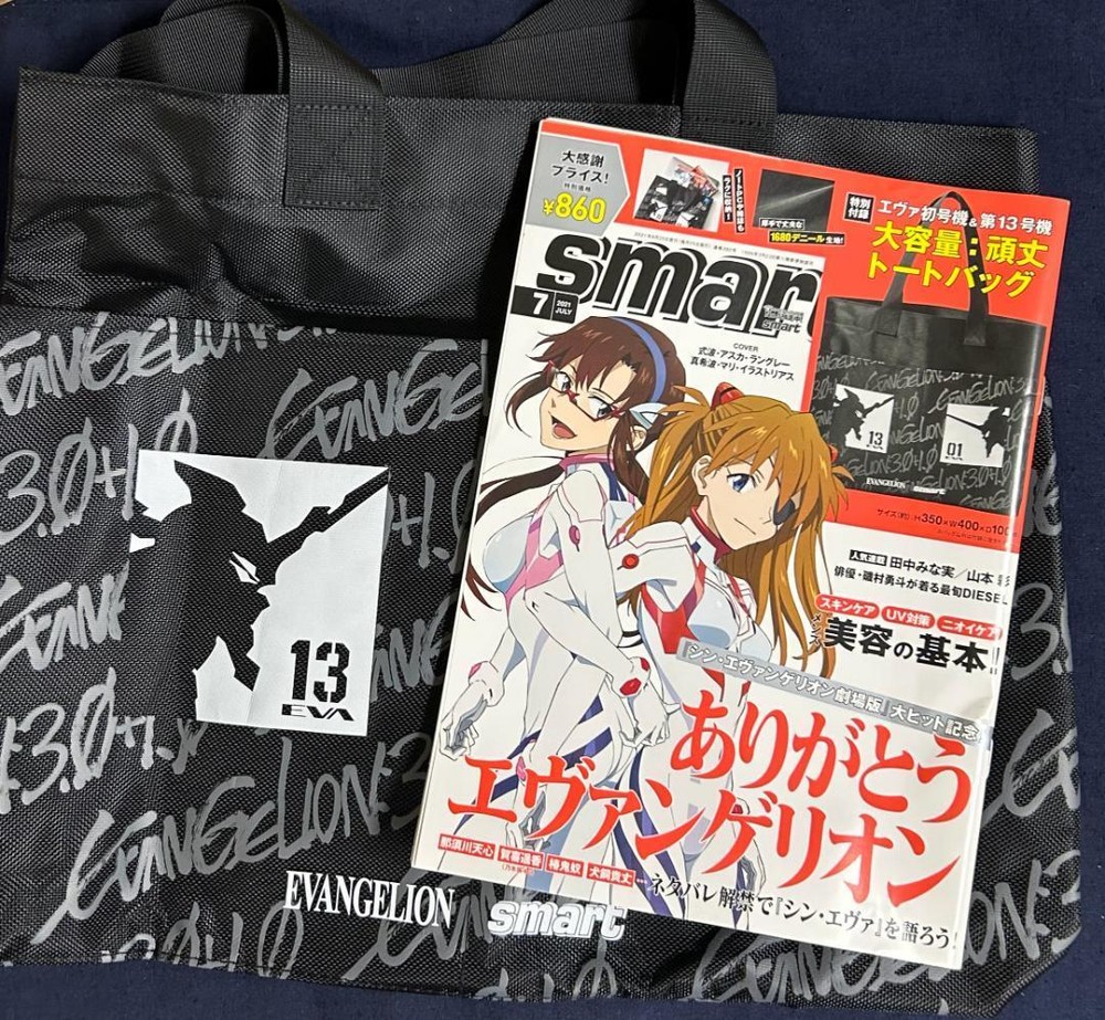 Smart 2021 July Issue Supplementary Tote Bag