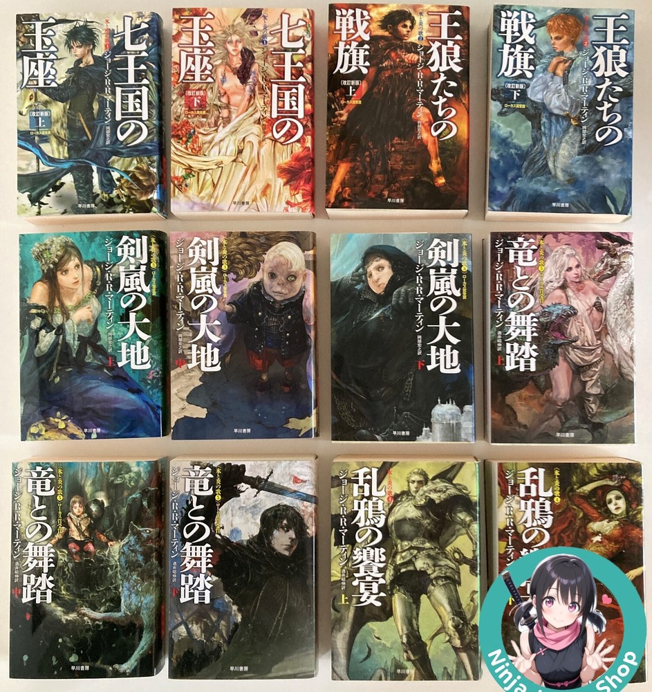 A Song of Ice and Fire 1-12 Complete Set by George R.R. Martin Japanese Edition-image