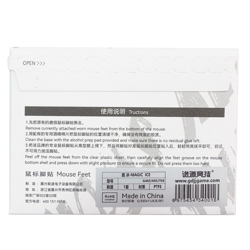 Curved Edge Skates Pad Set Compatible with G403, G603, and G703 Mice