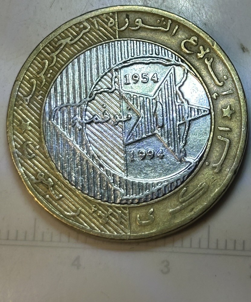 1994 Algeria 50 Dinars - 40 th Anniversary- Coin