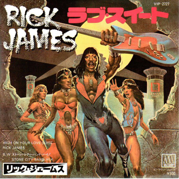 Rick James - High On Your Love Suite - Used Vinyl Record 7 - 02 - T6035A
