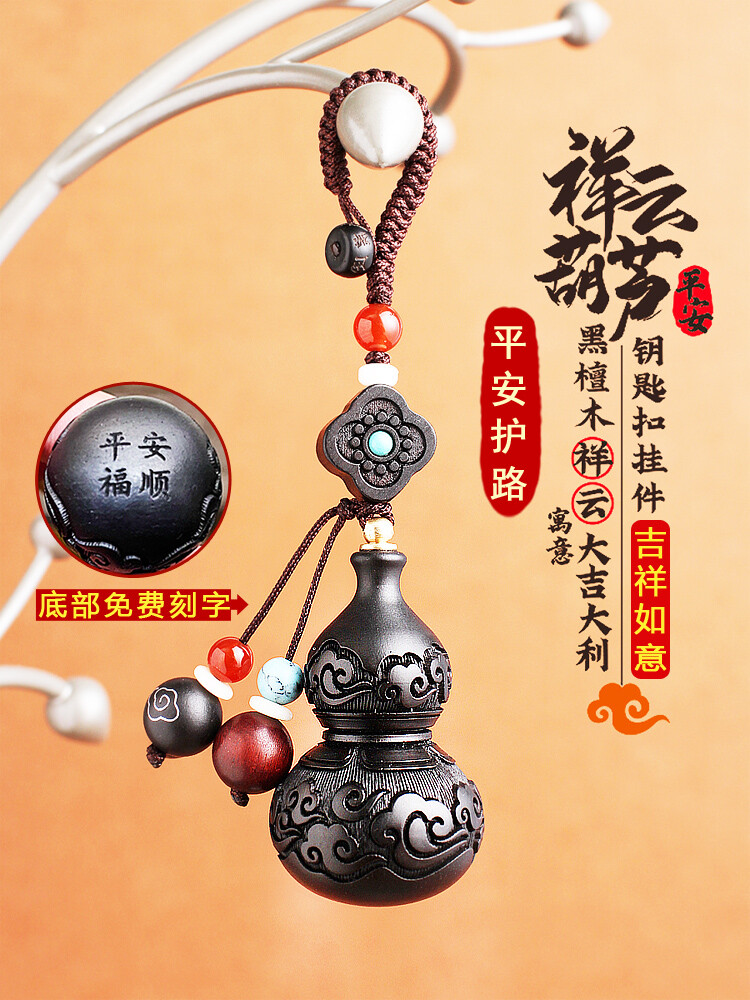 Good Fortune Sandalwood Gourd Key Chain Pendant Guarantee Safe Attract Wealth