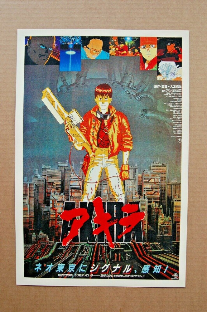 Akira Lobby Card Movie Poster #3