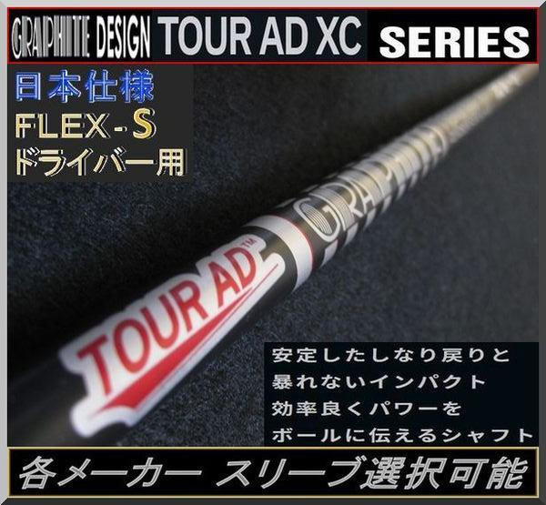 Tour Ad/Tour Ad Xc-5S 1W Each Sleeve With Grip