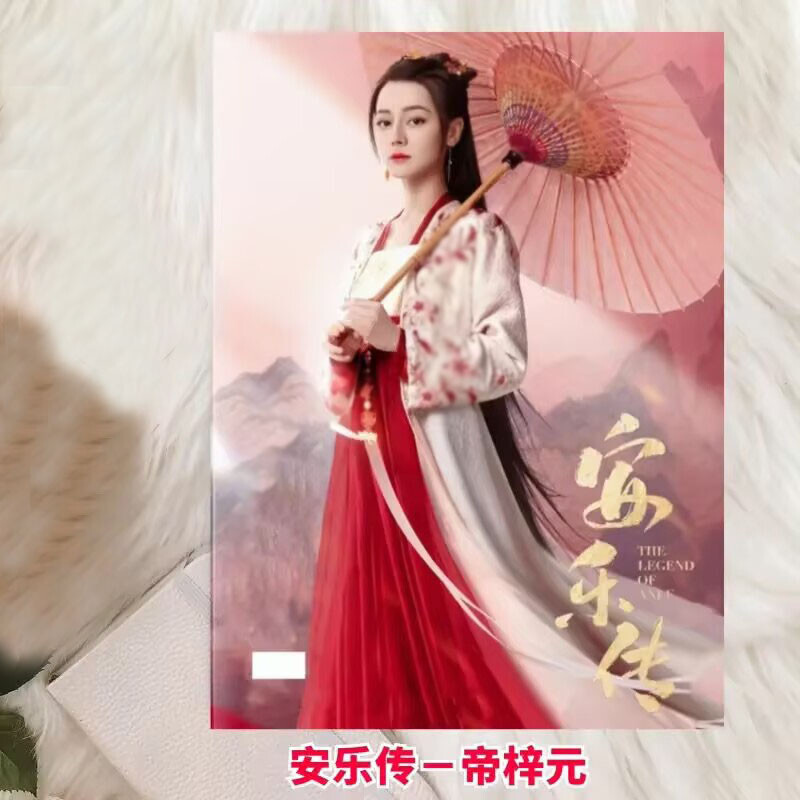 The Legend of Anle An Le Zhuan Di Zhiyuan Dilraba photo album Book Collection