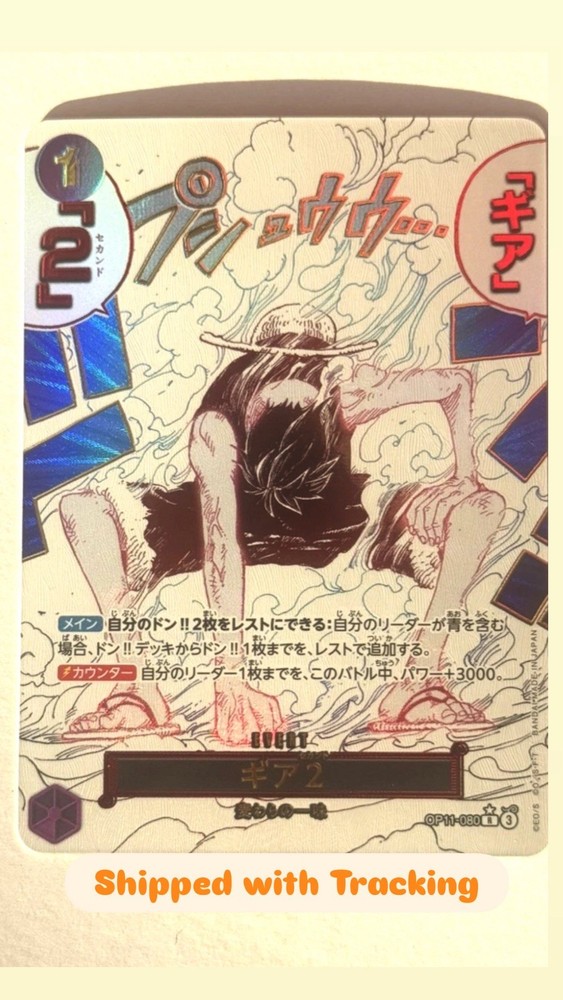 One Piece TCG Gear Two (Alternate Art) OP11-080 A Fist of Divine JAPANESE