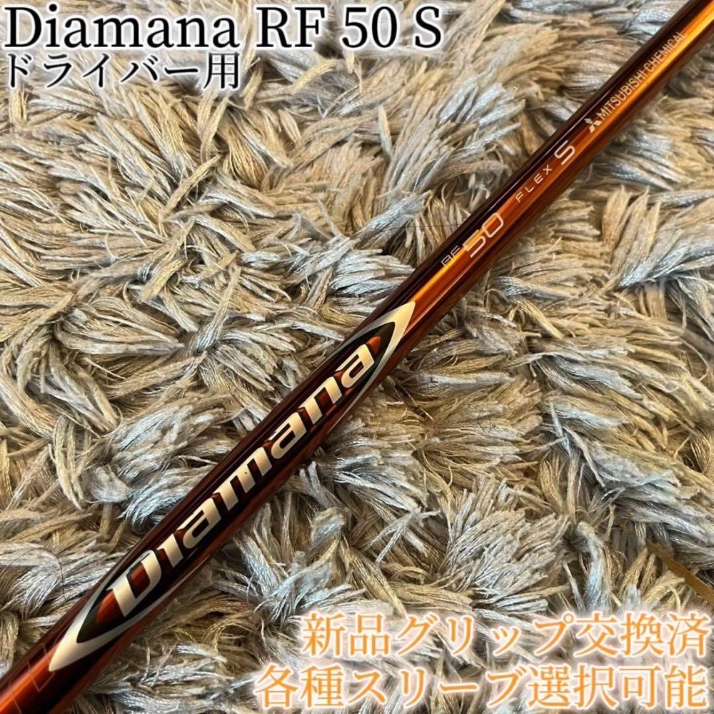 Rare Diamana R 50 S Each Sleeve With Grip 1W Screwdriver