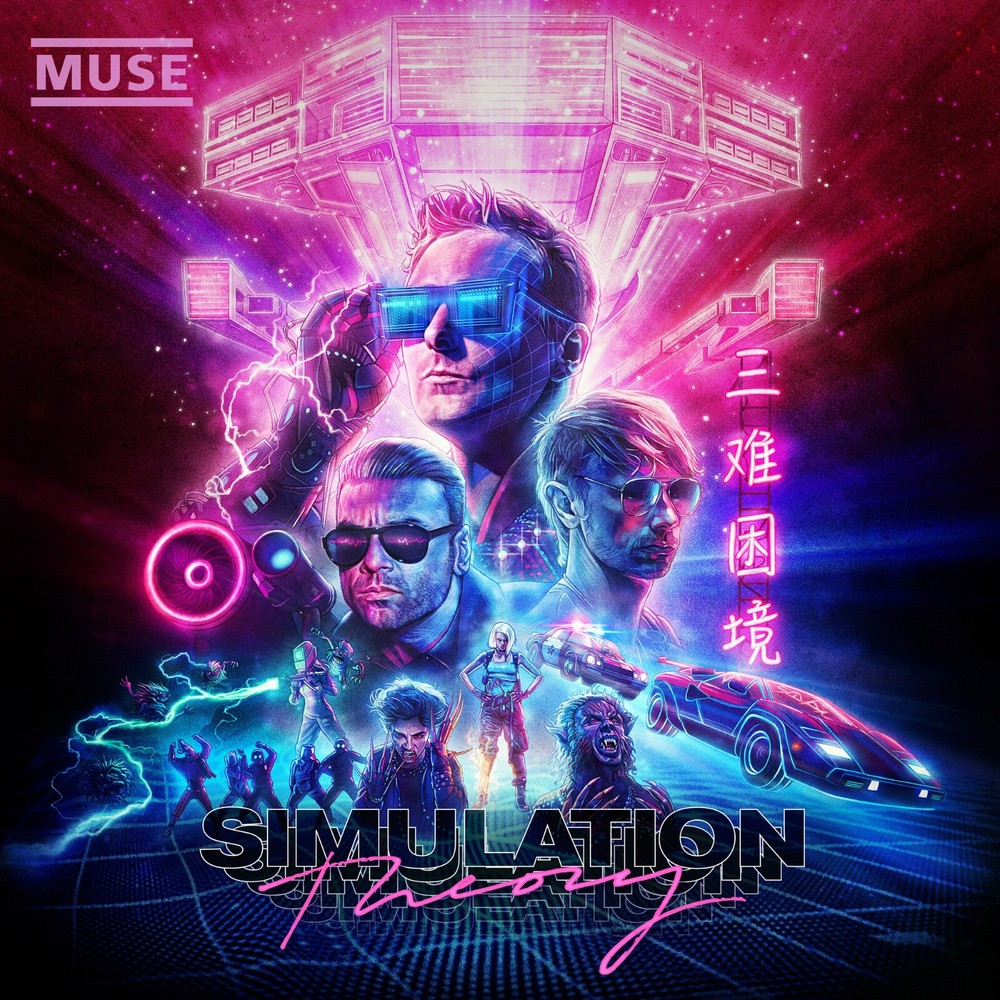 Muse Simulation Theory Poster Wall Art Print 16 20 24 Inch Home Decor
