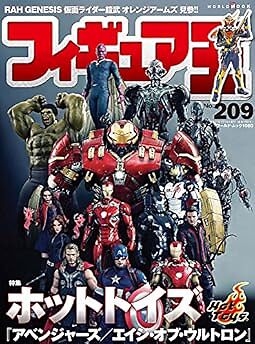 Figure King 209 Japanese Magazine Hot Toys Marvel Avengers Assemble Book form JP
