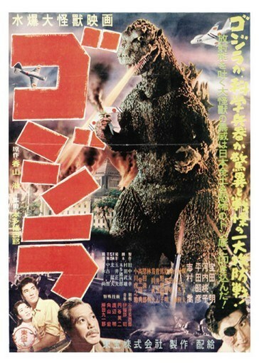 GODZILLA MOVIE POSTER Rare Hot Vintage