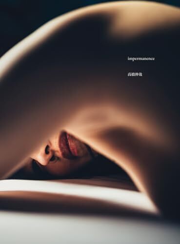 Takahashi Shinya Photo Collection: Impermanence