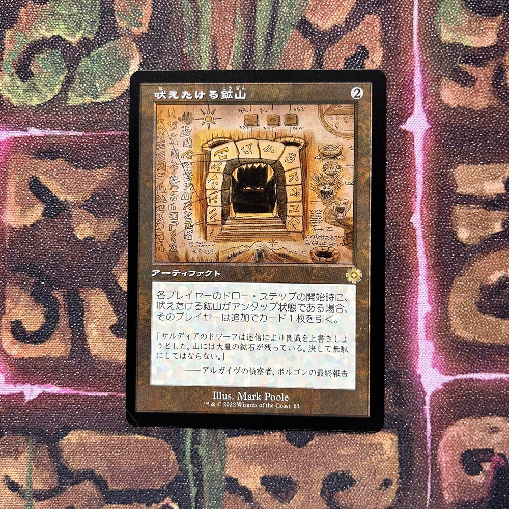 Retro Frame Howling Mine Schematic Art MTG Single The Brothers War 83 Japanese