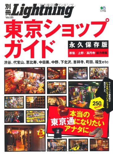 Bessatsu Lightning 85 Tokyo Shop Guide Book Japanese Men's Fashi... form JP