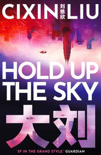 Hold Up the Sky by Cixin Liu: Used