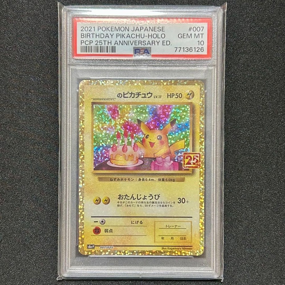 PSA10 Pokemon Birthday Pikachu 25th Anniversary Promo 007/025 Japanese 2021 .