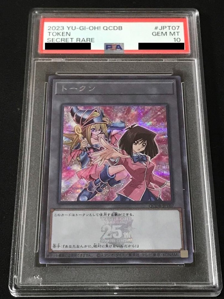 PSA10 Yu-Gi-Oh Dark Magician Girl Token Anzu Secret Rare JPT07 Japanese Graded