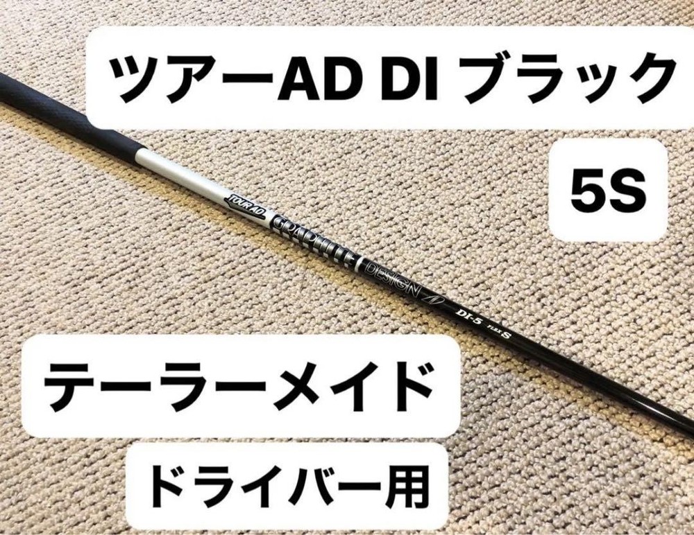 Graphite Design Tour AD DI Black 5S Driver Shaft with TaylorMade Adapter New