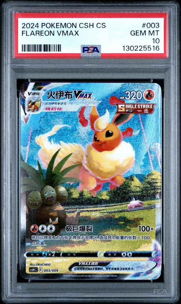 PSA 10 GEM MINT Chinese Flareon VMAX 003/009 Alternate Art Holo Pokémon 2024