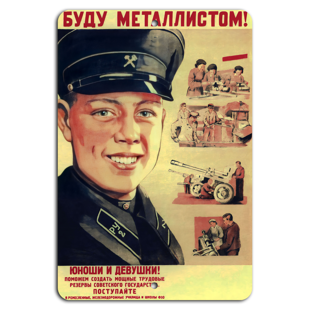 Join the Soviet Metalworker Workforce Today