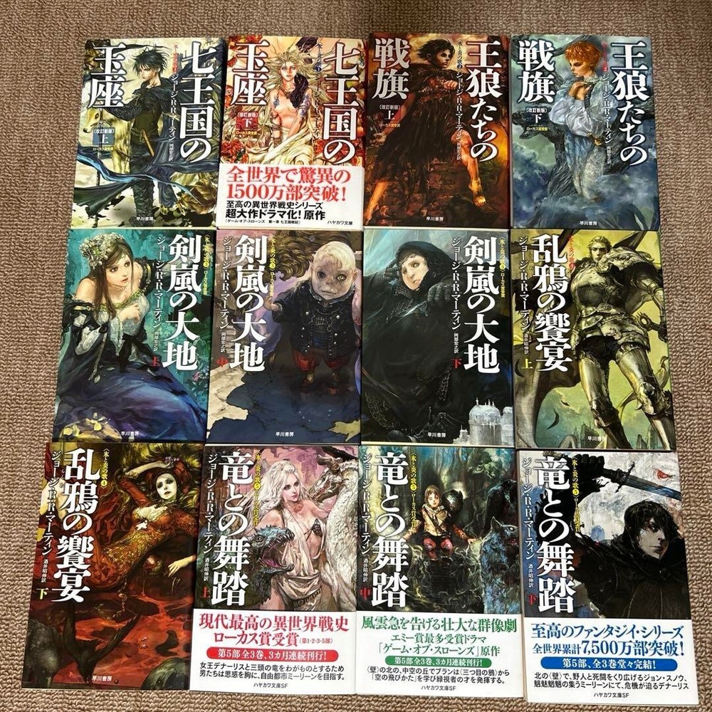 A Song of Ice and Fire Full Set by George R.R. Martin - Hayakawa Shobo Edition-image