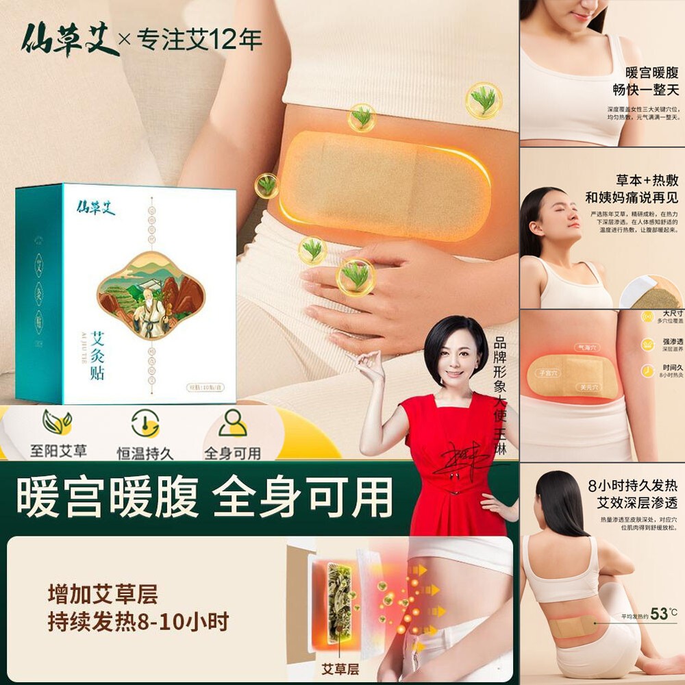 艾灸贴 发热艾草艾叶贴 暖宫热敷包 暖宫贴暖宝宝女性保健草本坐月子 10贴/盒 warm palace hot pack women's health care