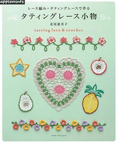 Tatting lace accessories made with lace knitting + tatting lace ... book form JP
