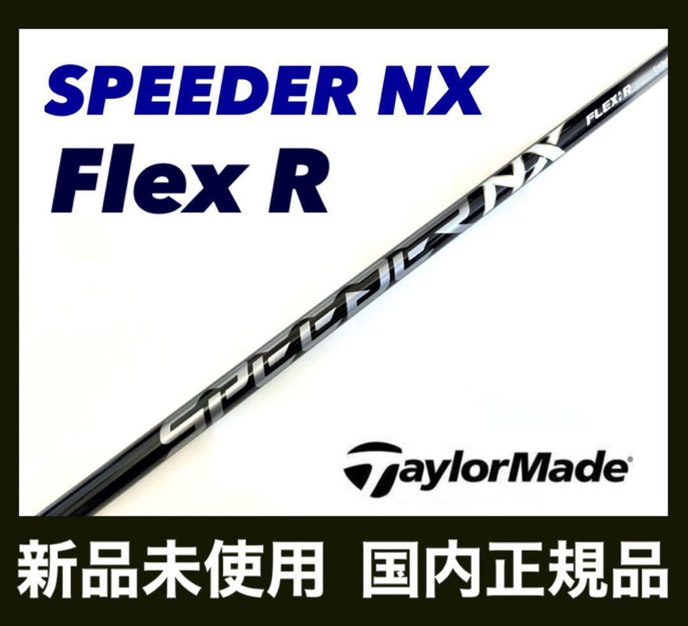 D9 Speeder Nx For Tm R Taylormade