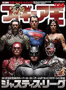 Figure King Vol. 238 Japanese Magazine Hot Toys Batman Justice League... form JP