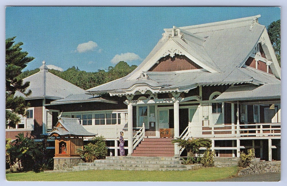 KONA DAIFUKUJI SOTO MISSION (Zen Buddhist Temple) postcard B3