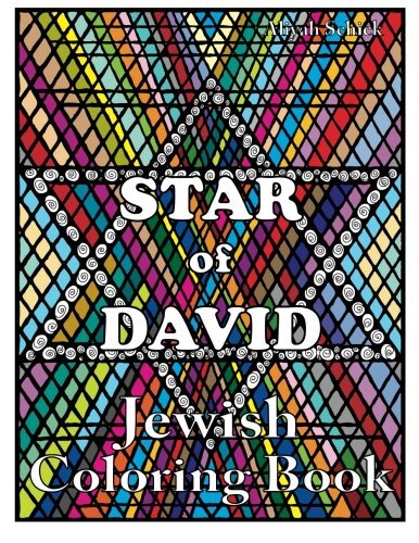 STAR OF DAVID JEWISH COLORING BOOK: COLOR FOR STRESS By Aliyah Schick BRAND NEW-image